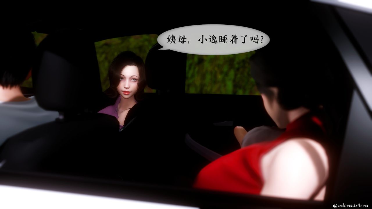 [3D]我的美腿女友和她的内向表弟第05话