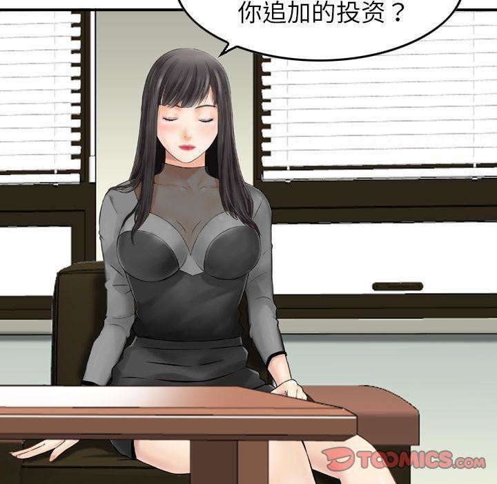 找回自我第20話