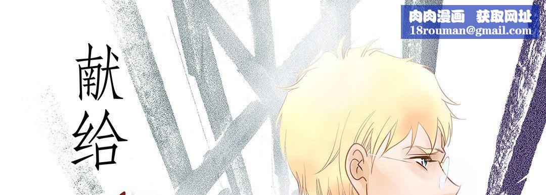 献给心臟第99话