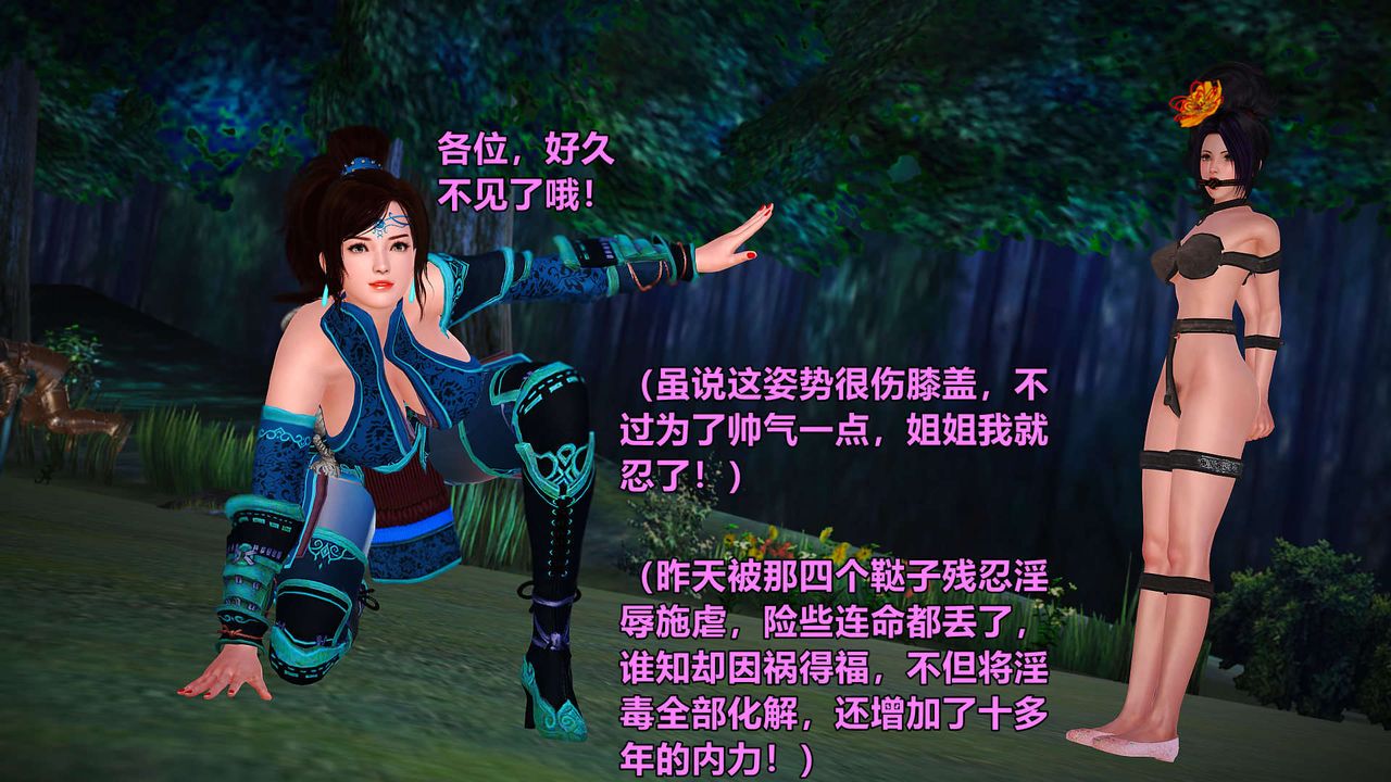 [3D]黄蓉襄阳后记续集-侠女春情01-10+番外贵妃省亲03话