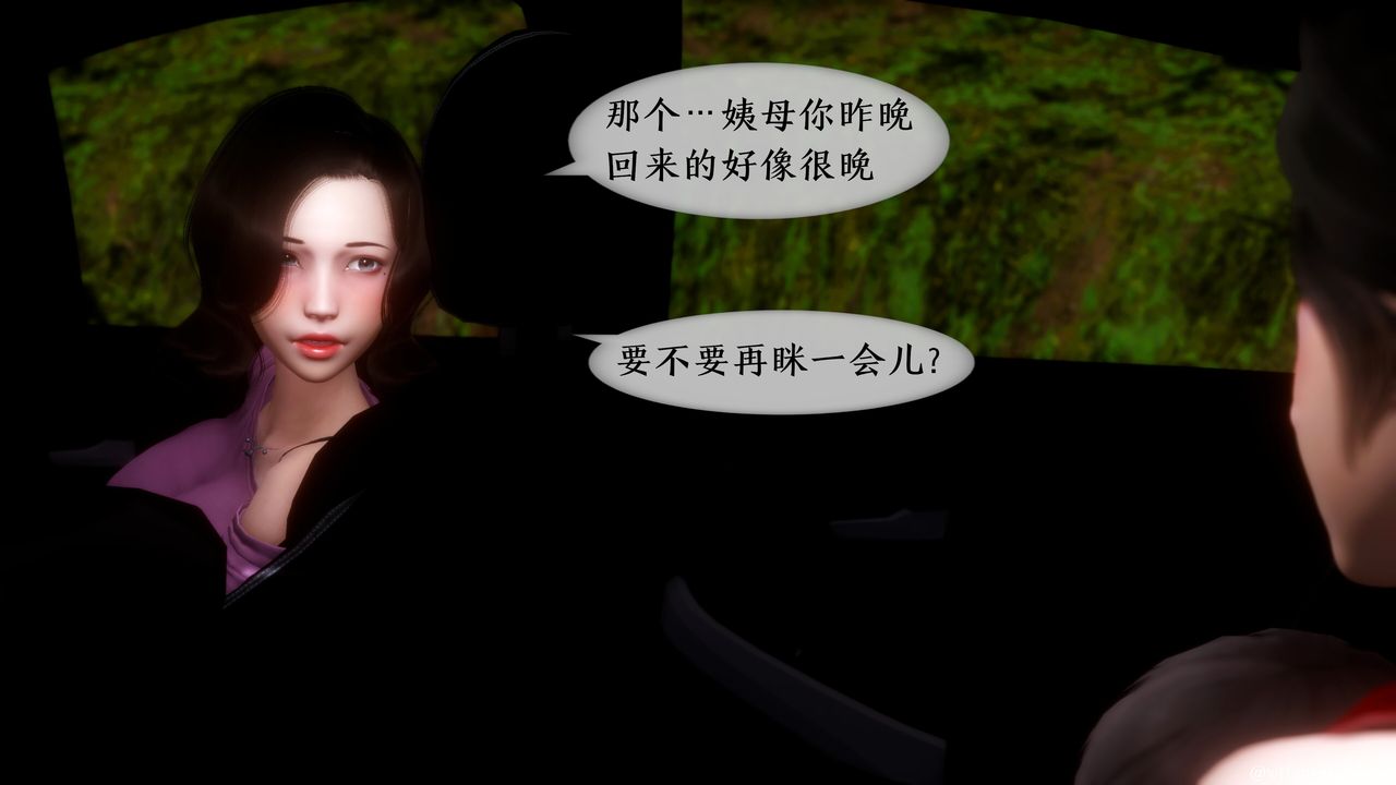 [3D]我的美腿女友和她的内向表弟第05话