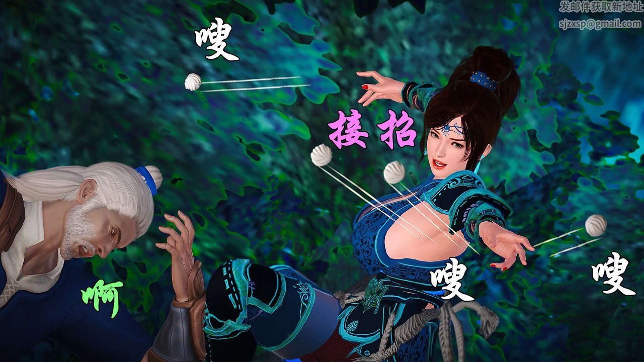 [3D]黄蓉襄阳后记续集-侠女春情01-10+番外贵妃省亲03话