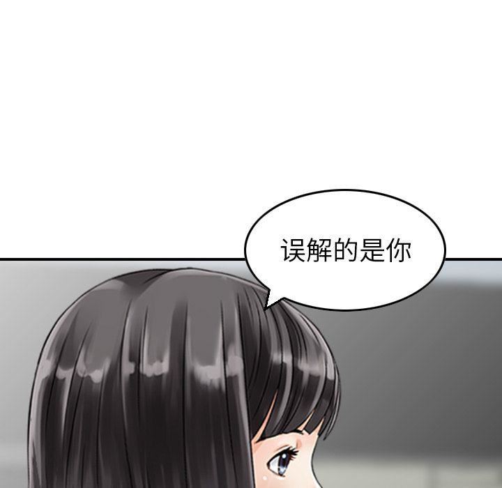 找回自我第20話