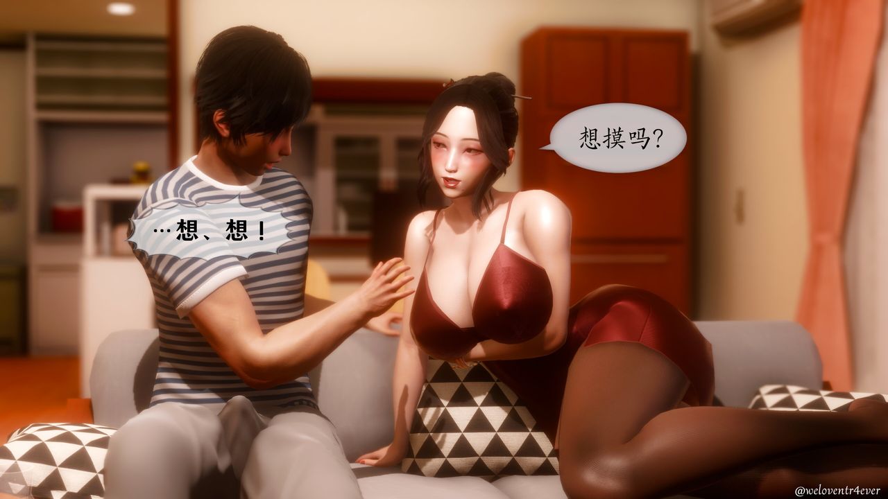 [3D]我的美腿女友和她的内向表弟第05话