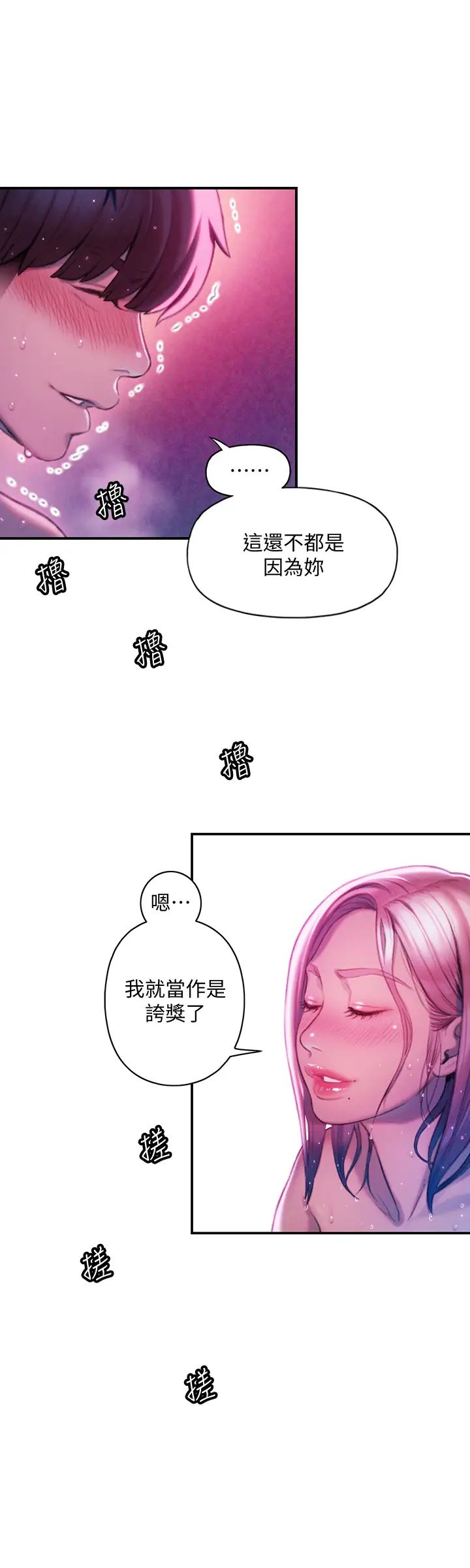 恋爱大富翁第16话-宇浩的性幻想