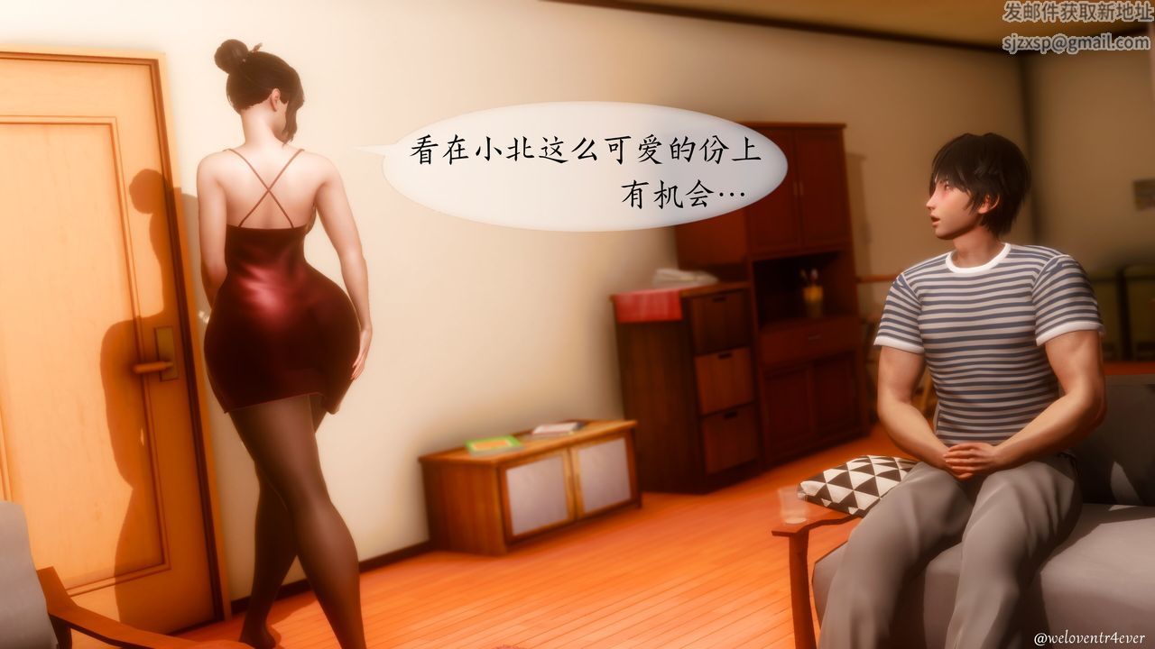 [3D]我的美腿女友和她的内向表弟第05话