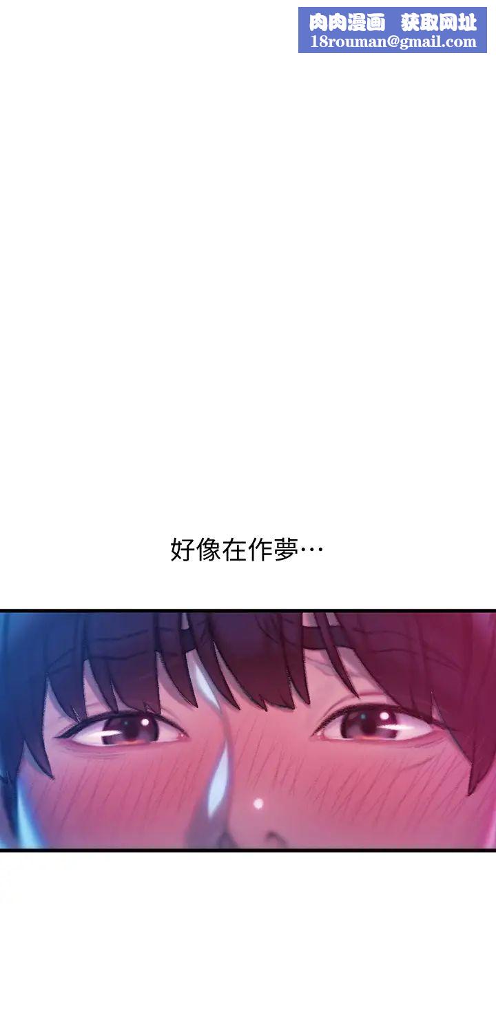 恋爱大富翁第16话-宇浩的性幻想