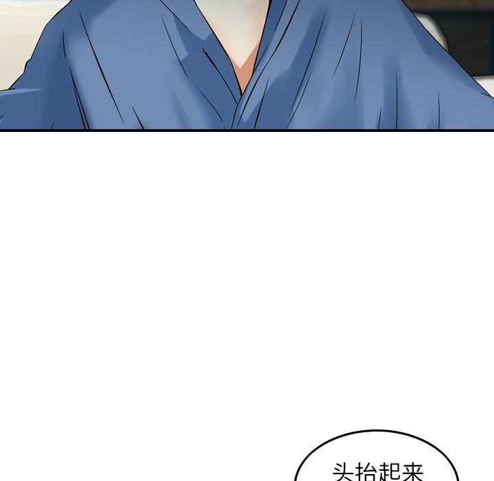 找回自我第20话