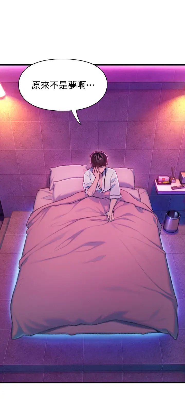 戀愛大富翁第16話-宇浩的性幻想