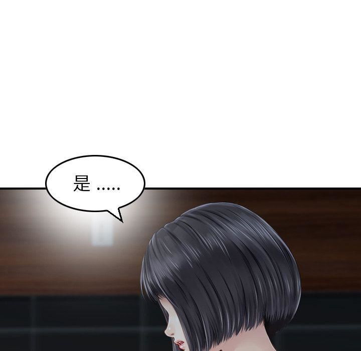 找回自我第20话