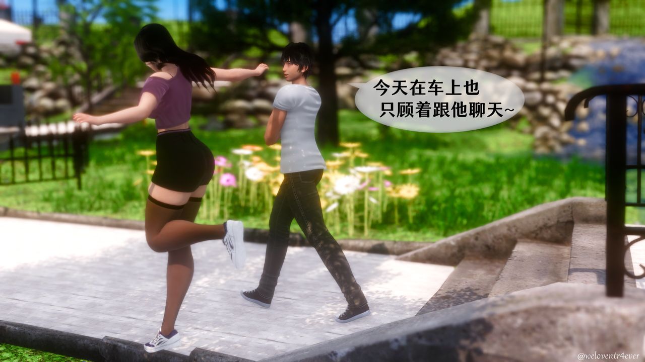 [3D]我的美腿女友和她的內向表弟第05話