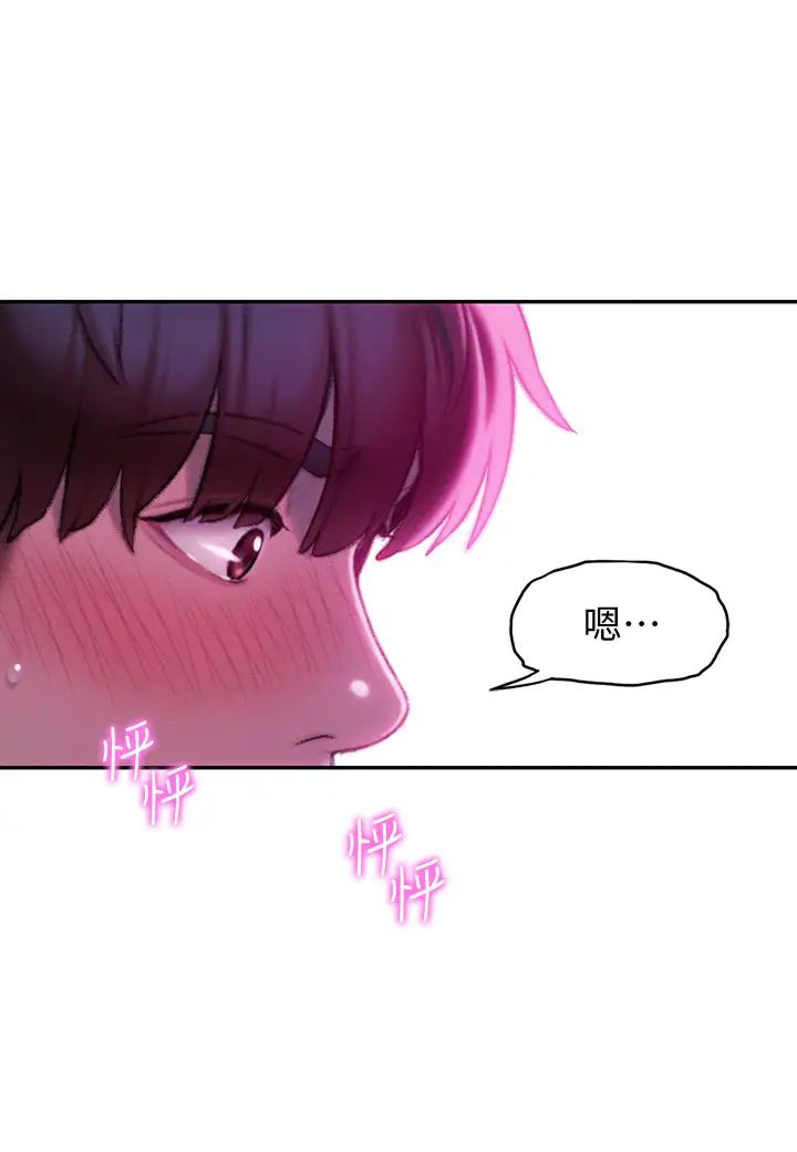 戀愛大富翁第16話-宇浩的性幻想