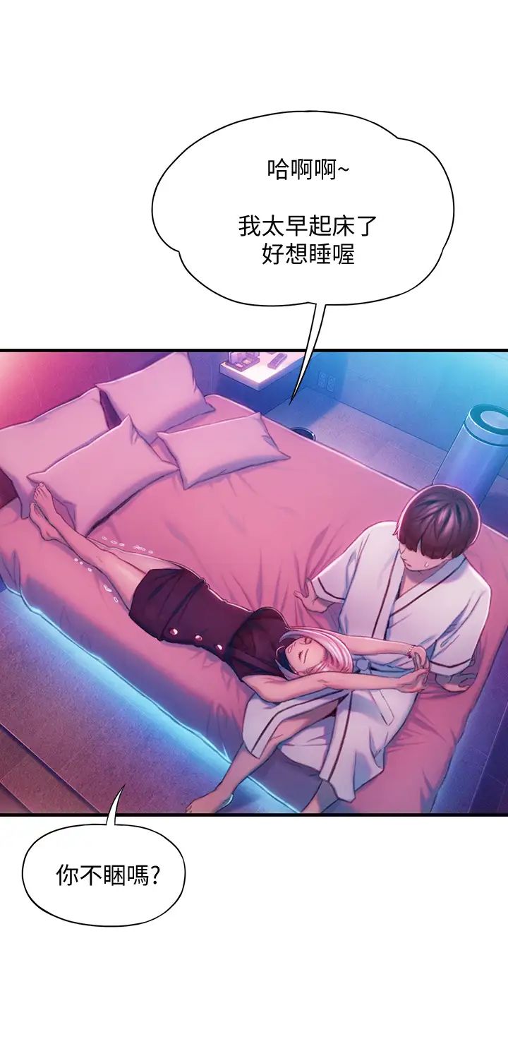 戀愛大富翁第16話-宇浩的性幻想