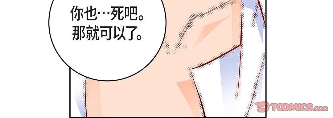 献给心臟第99话