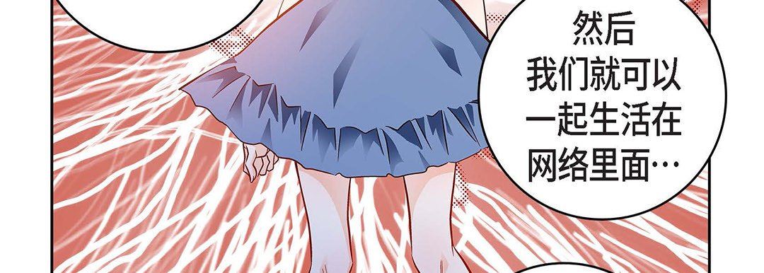 献给心臟第99话