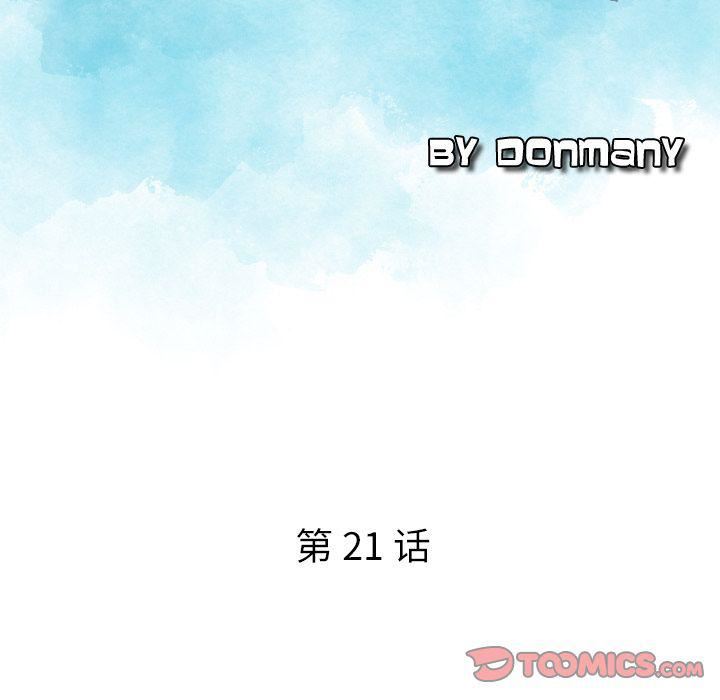 找回自我第21话