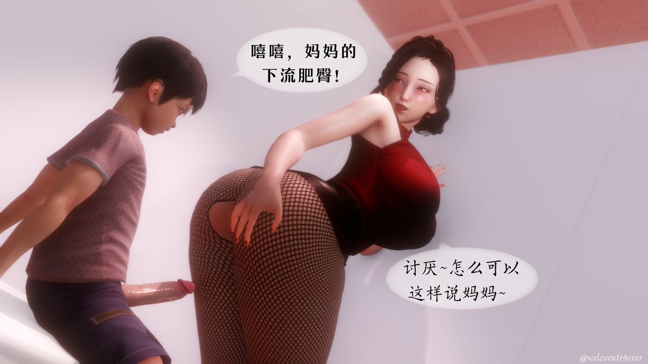 [3D]我的美腿女友和她的内向表弟第05话