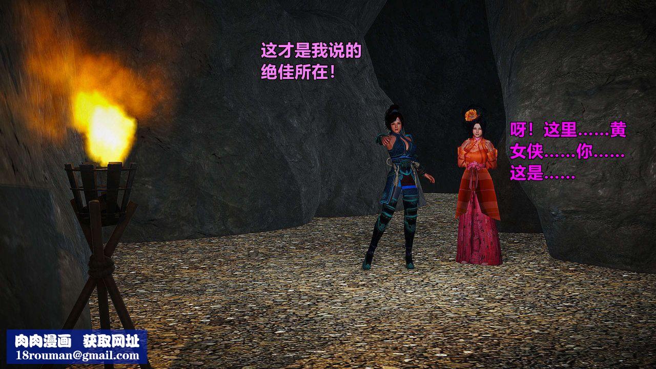 [3D]黄蓉襄阳后记续集-侠女春情01-10+番外贵妃省亲03话