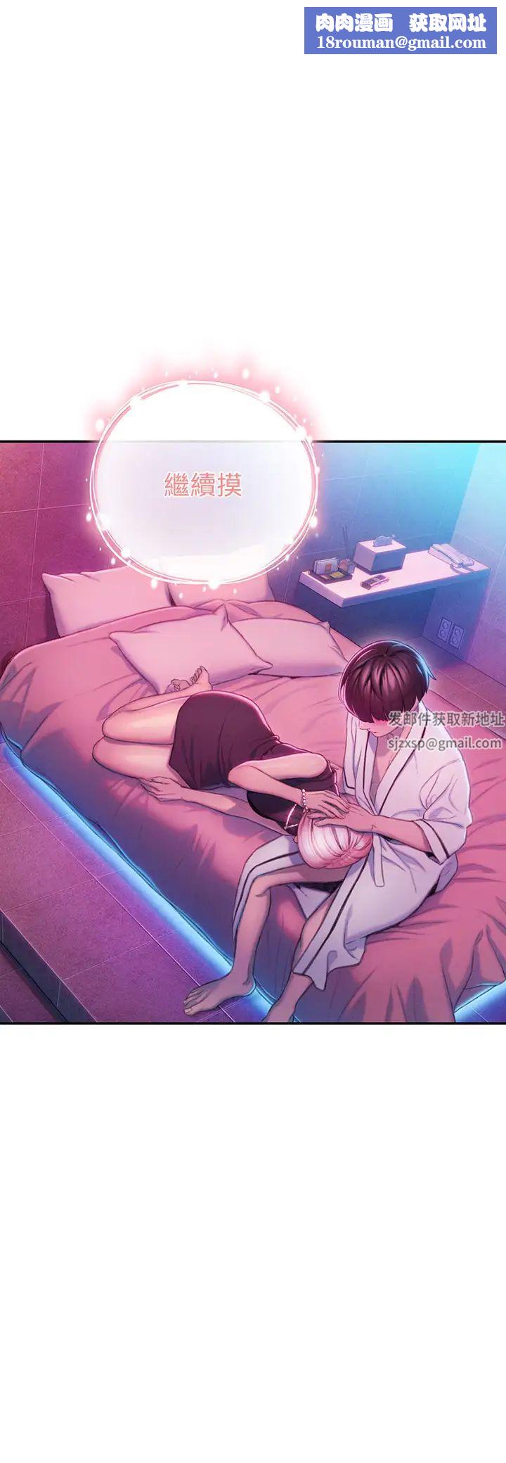 恋爱大富翁第17话-被操得骨盆好痛