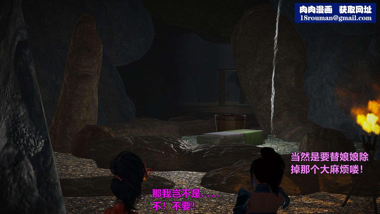 [3D]黄蓉襄阳后记续集-侠女春情01-10+番外贵妃省亲04话