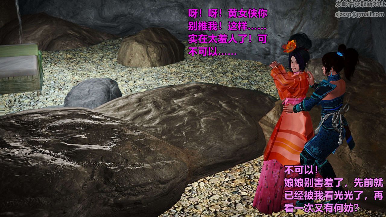 [3D]黄蓉襄阳后记续集-侠女春情01-10+番外贵妃省亲04话