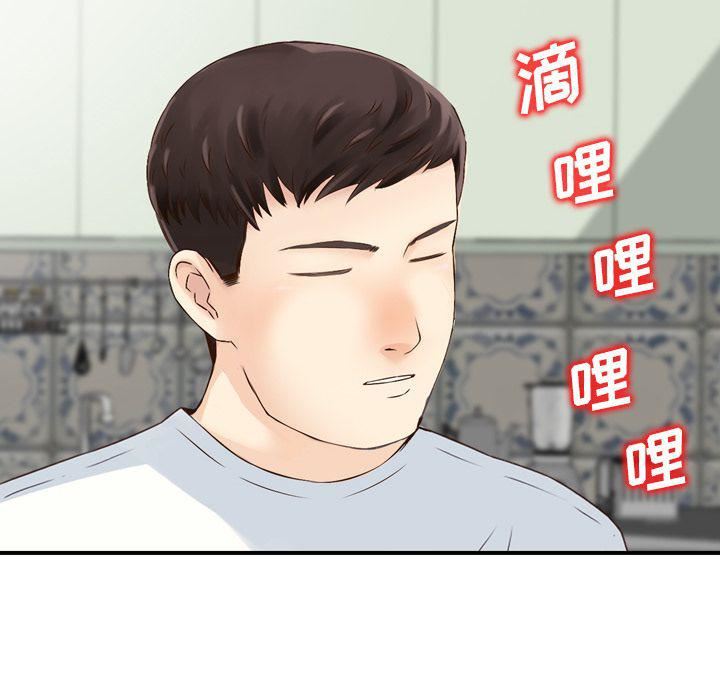 找回自我第21話