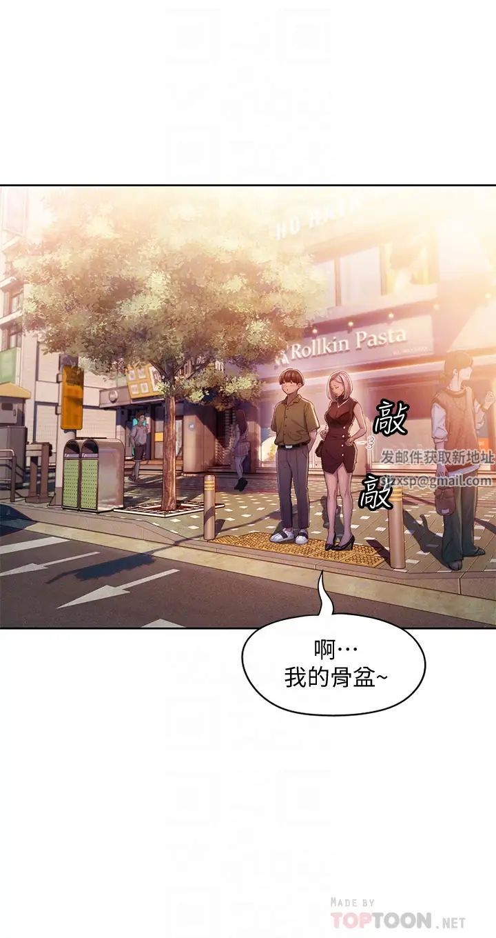 戀愛大富翁第17話-被操得骨盆好痛