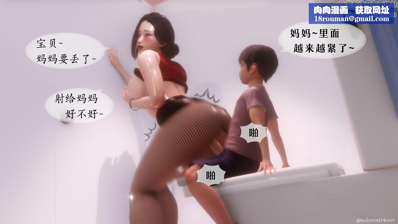 [3D]我的美腿女友和她的内向表弟第06话
