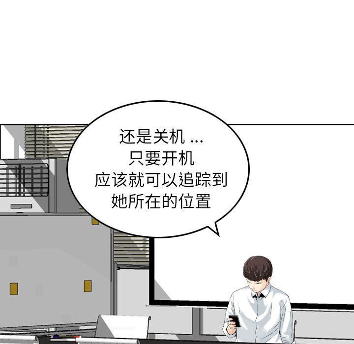 找回自我第21话