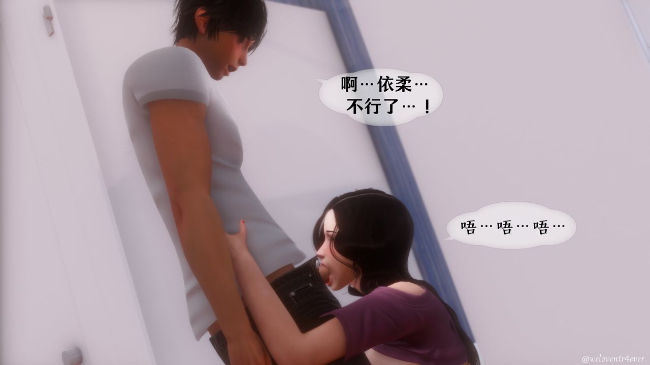 [3D]我的美腿女友和她的内向表弟第06话