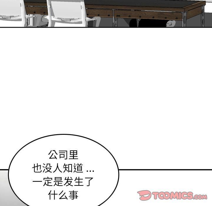 找回自我第21话