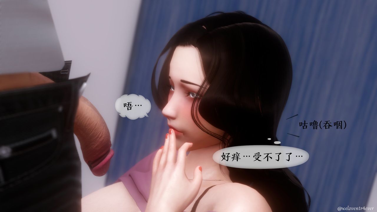 [3D]我的美腿女友和她的內向表弟第06話
