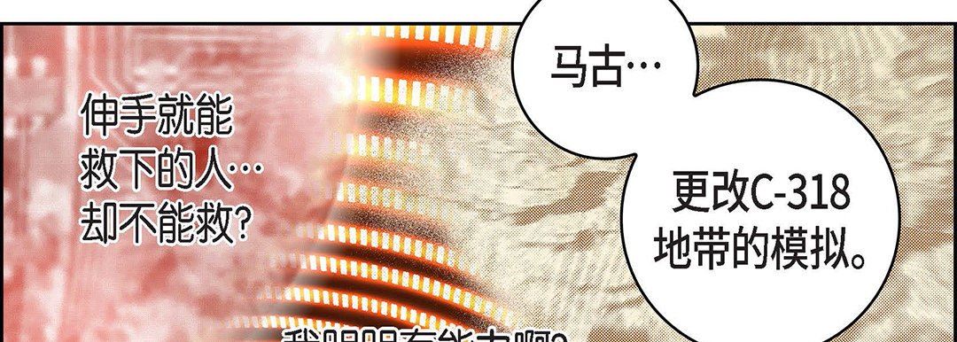 献给心臟第99话