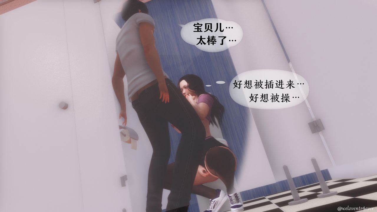 [3D]我的美腿女友和她的内向表弟第06话
