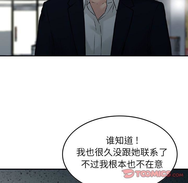 找回自我第21話