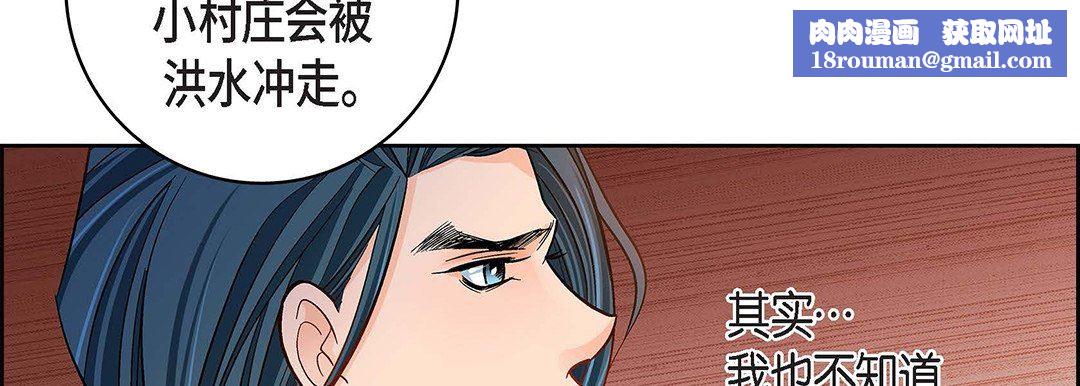 献给心臟第99话