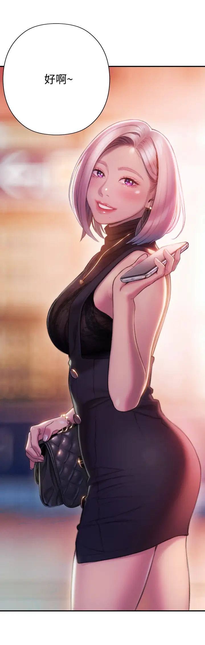 戀愛大富翁第17話-被操得骨盆好痛