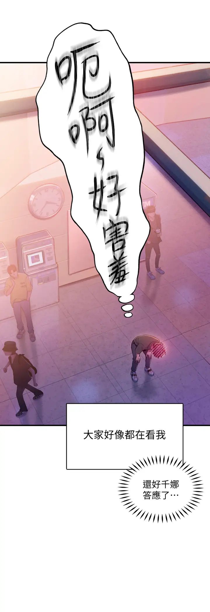 戀愛大富翁第17話-被操得骨盆好痛