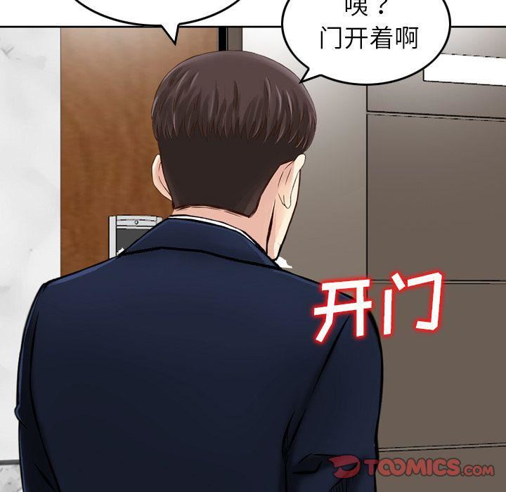 找回自我第21话