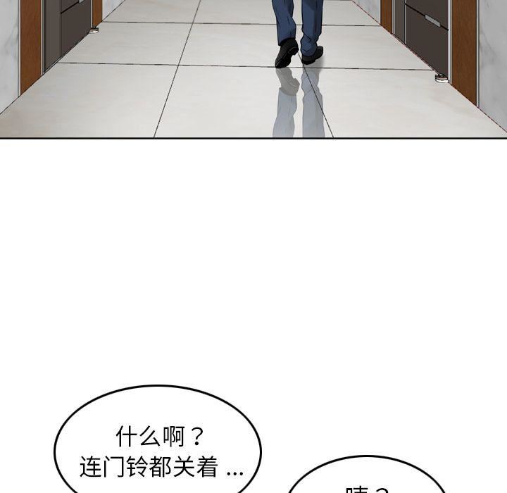 找回自我第21话