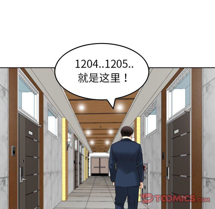 找回自我第21话