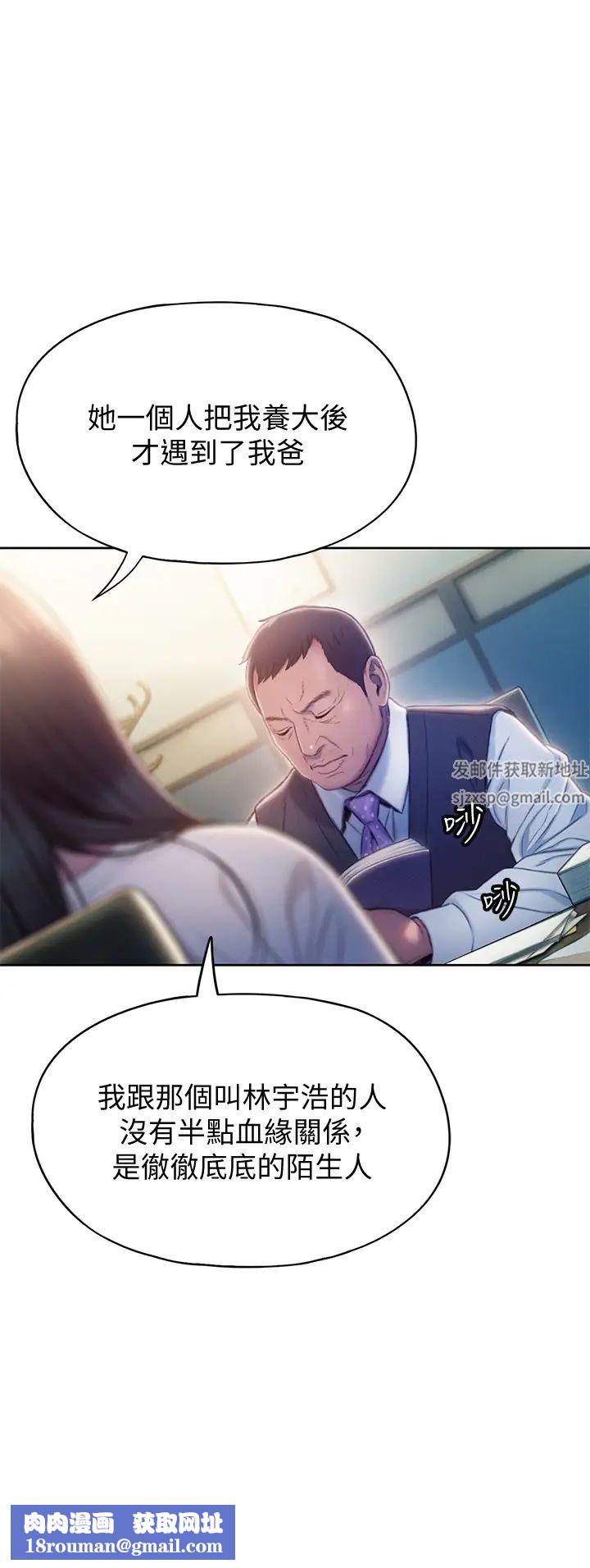 戀愛大富翁第17話-被操得骨盆好痛