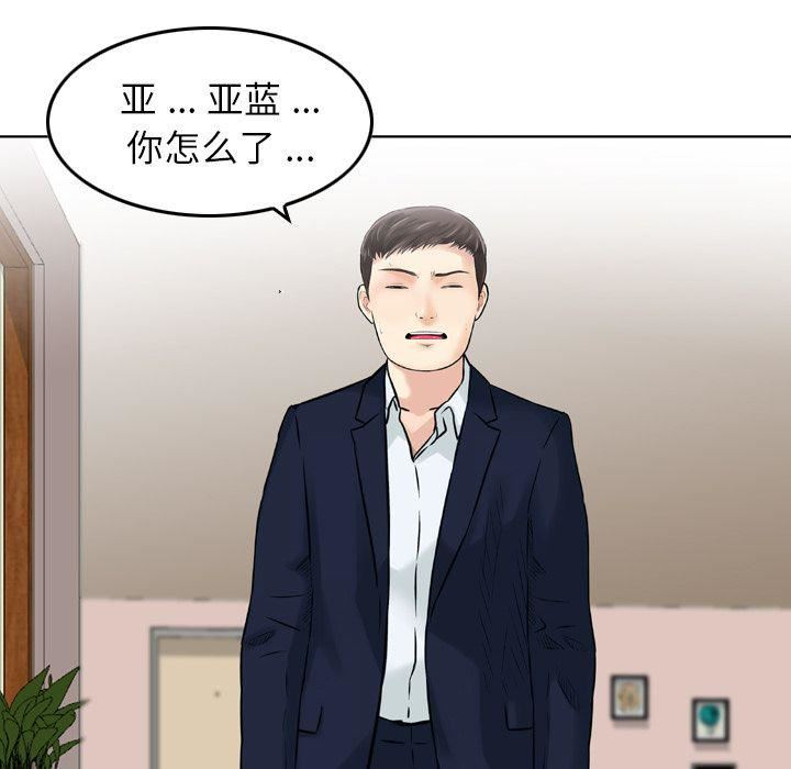 找回自我第21話