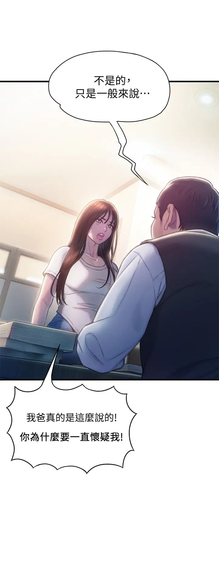 戀愛大富翁第17話-被操得骨盆好痛