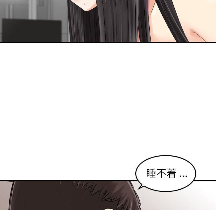 找回自我第22话