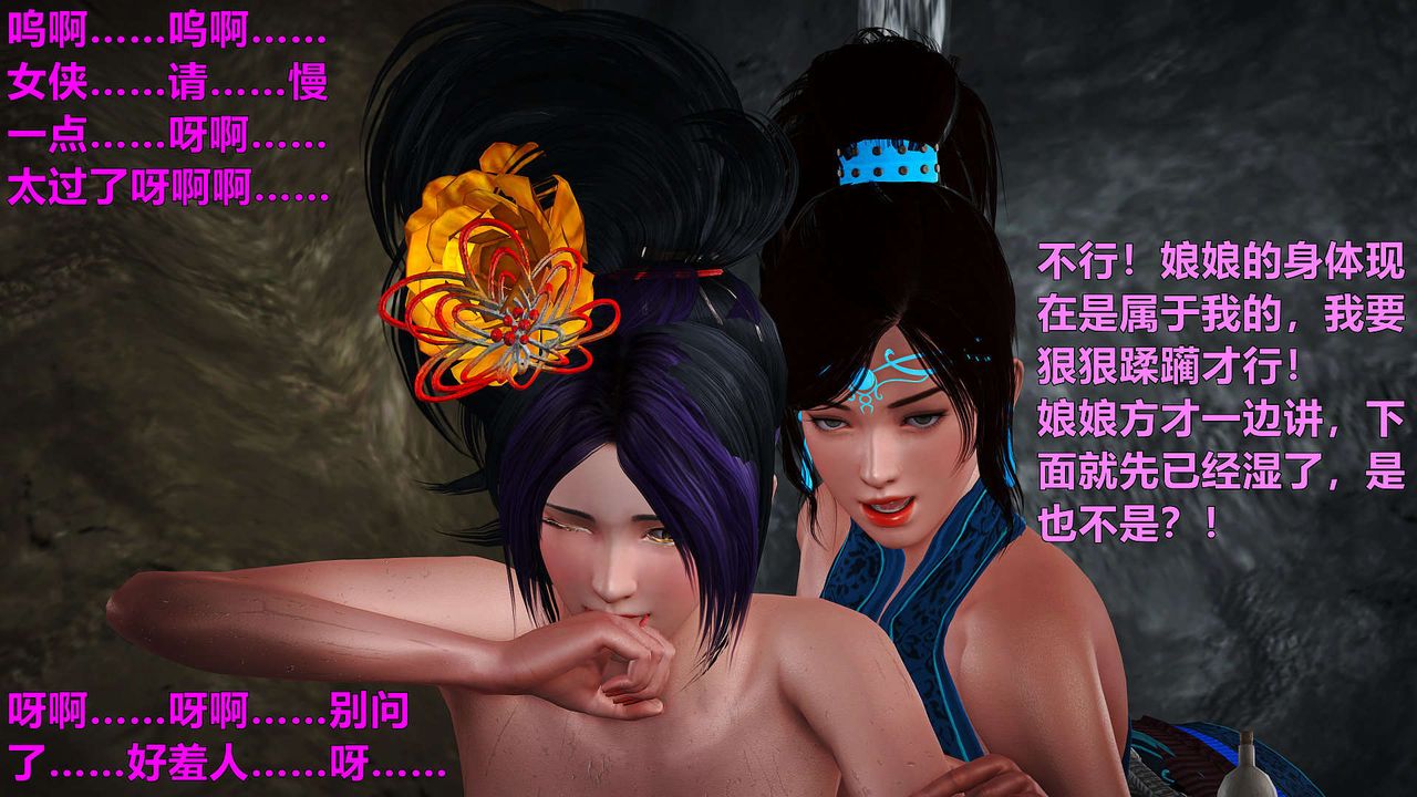 [3D]黃蓉襄陽後記續集-俠女春情01-10+番外贵妃省亲04話