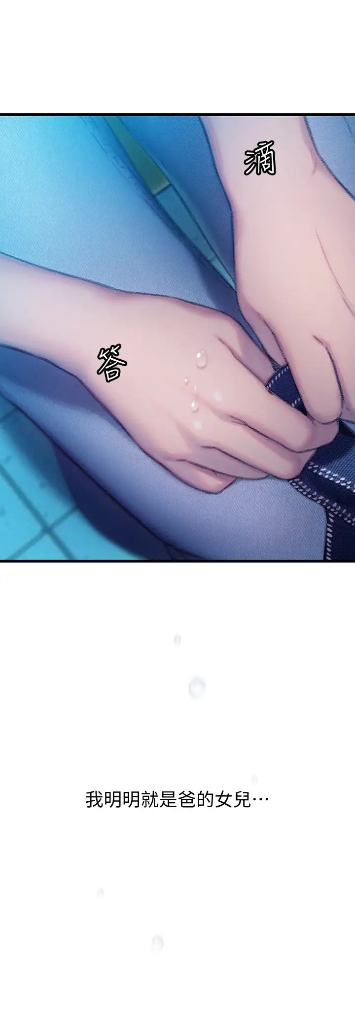 戀愛大富翁第18話-這個打賭我一定要贏