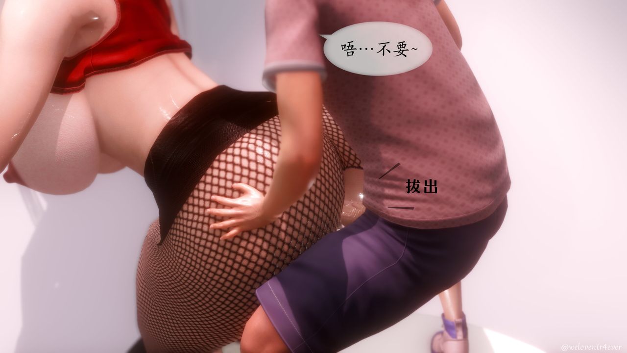 [3D]我的美腿女友和她的内向表弟第06话