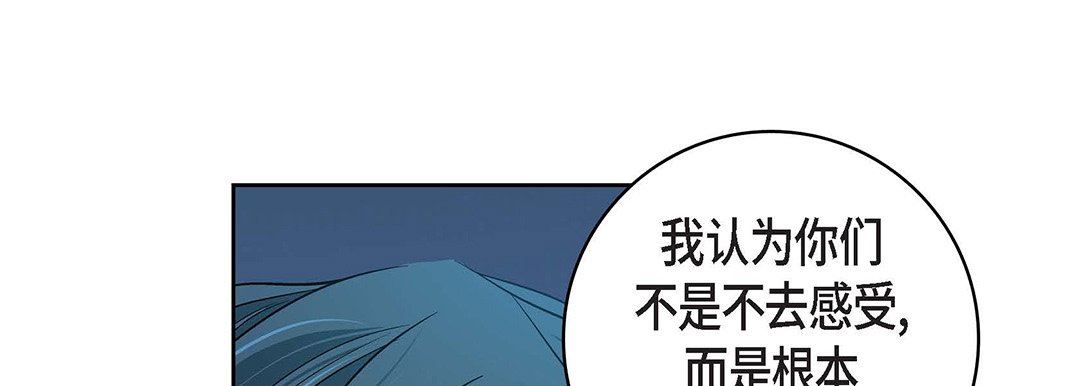 獻給心臟第99話