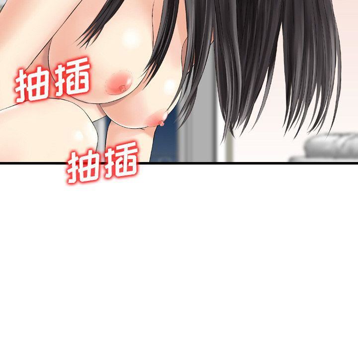 找回自我第22话